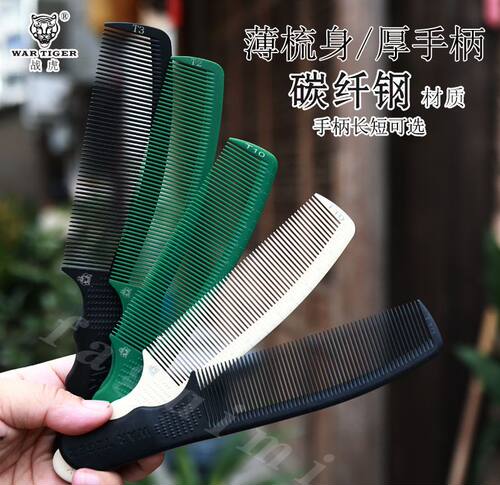 战虎男士裁发梳美发店