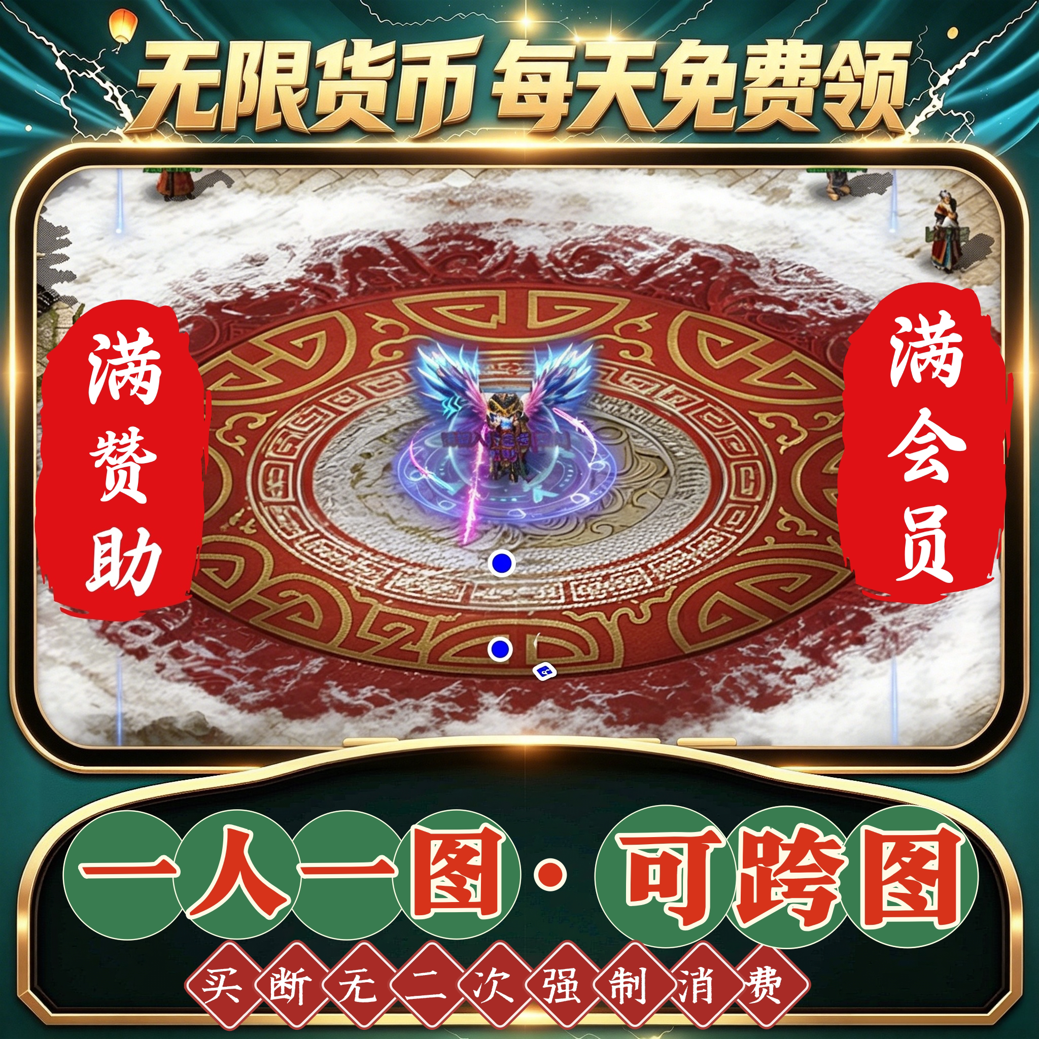 单机传奇手游无限代币一人一区