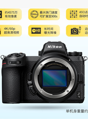 Nikon/尼康Z72 24-70全画幅微单相机Z7II Z7二代 高清数码旅游