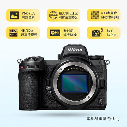 Nikon/尼康Z72 24-70全画幅微单相机Z7II Z7二代 高清数码旅游