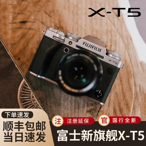 富士XT5微单相机国行现货秒发