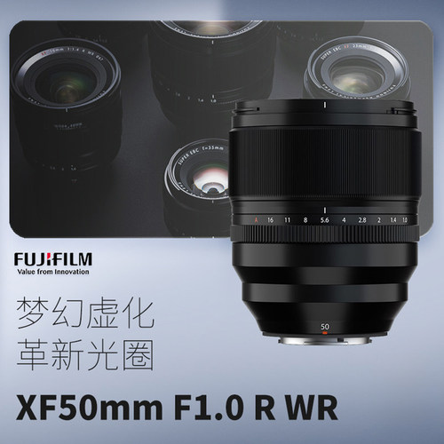 富士XF50mmF1.0RWR