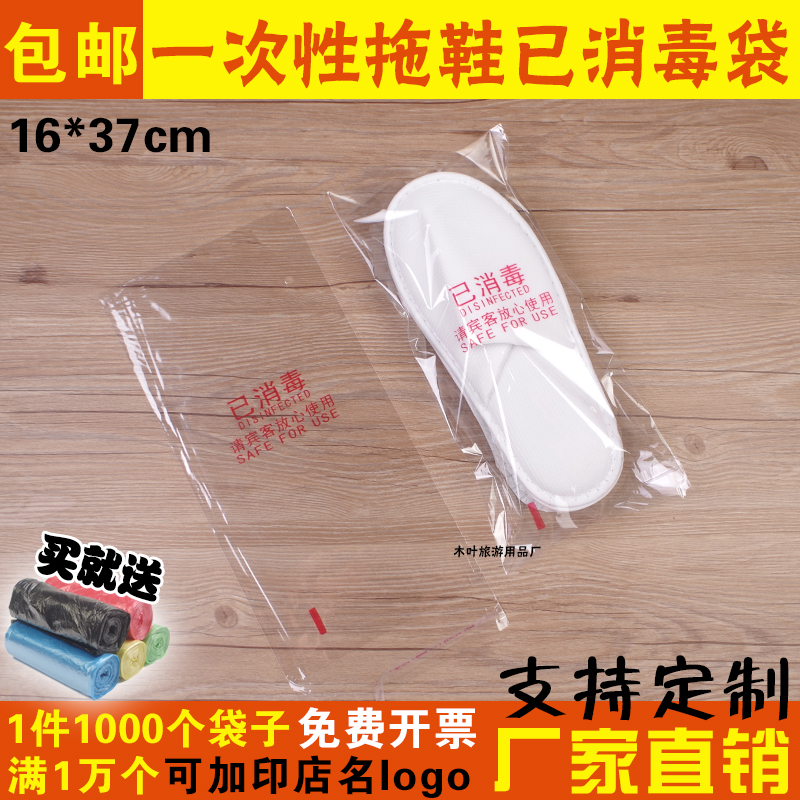 一次性毛巾已消毒包装袋透明自粘