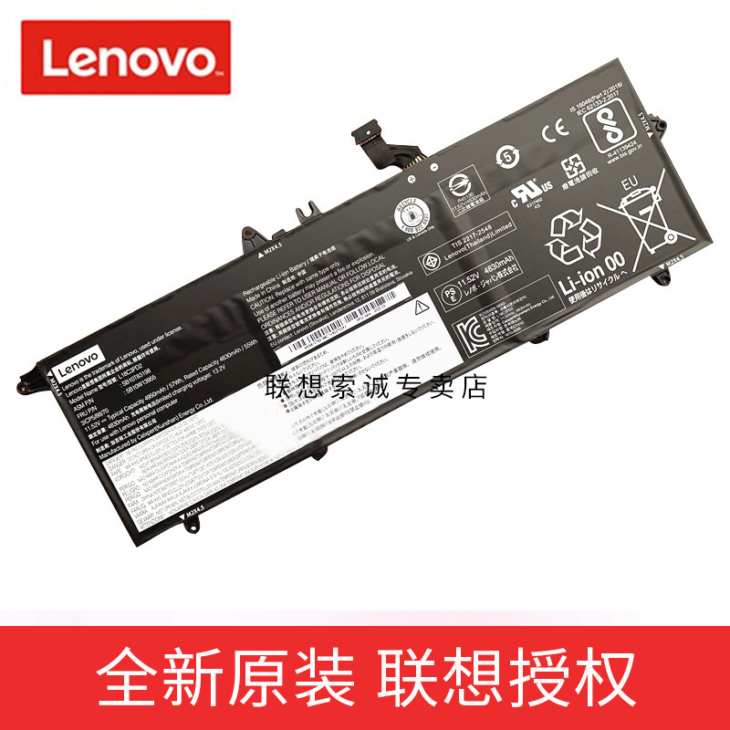 原装 LENOVO联想 ThinkPad T490s T495s T14S电池L18C3PD2 5B10W