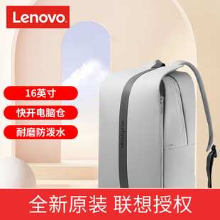 ThinkPlus联想thinkplus时尚几何双肩包 商务简约笔记本背包 16英寸 人体工程学