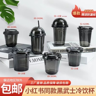 黑武士一次性黑色pet咖啡冷饮杯90口径U型一次性胖胖奶茶杯带盖子