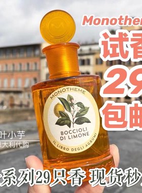 柑橘之书大橙子威尼斯小众香氛
