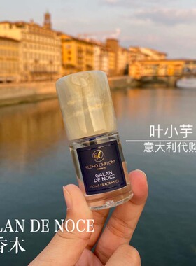 【叶小芋】silone cheloni 云石 室内香氛