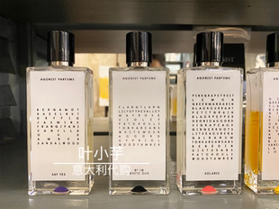 白烏木 湛藍北境 Agonist小眾沙龍香水極晝 謊言50ml 葉小芋