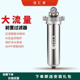 前置过滤器家用全屋入户水管出水大流量自来水泥沙过滤反冲洗净化