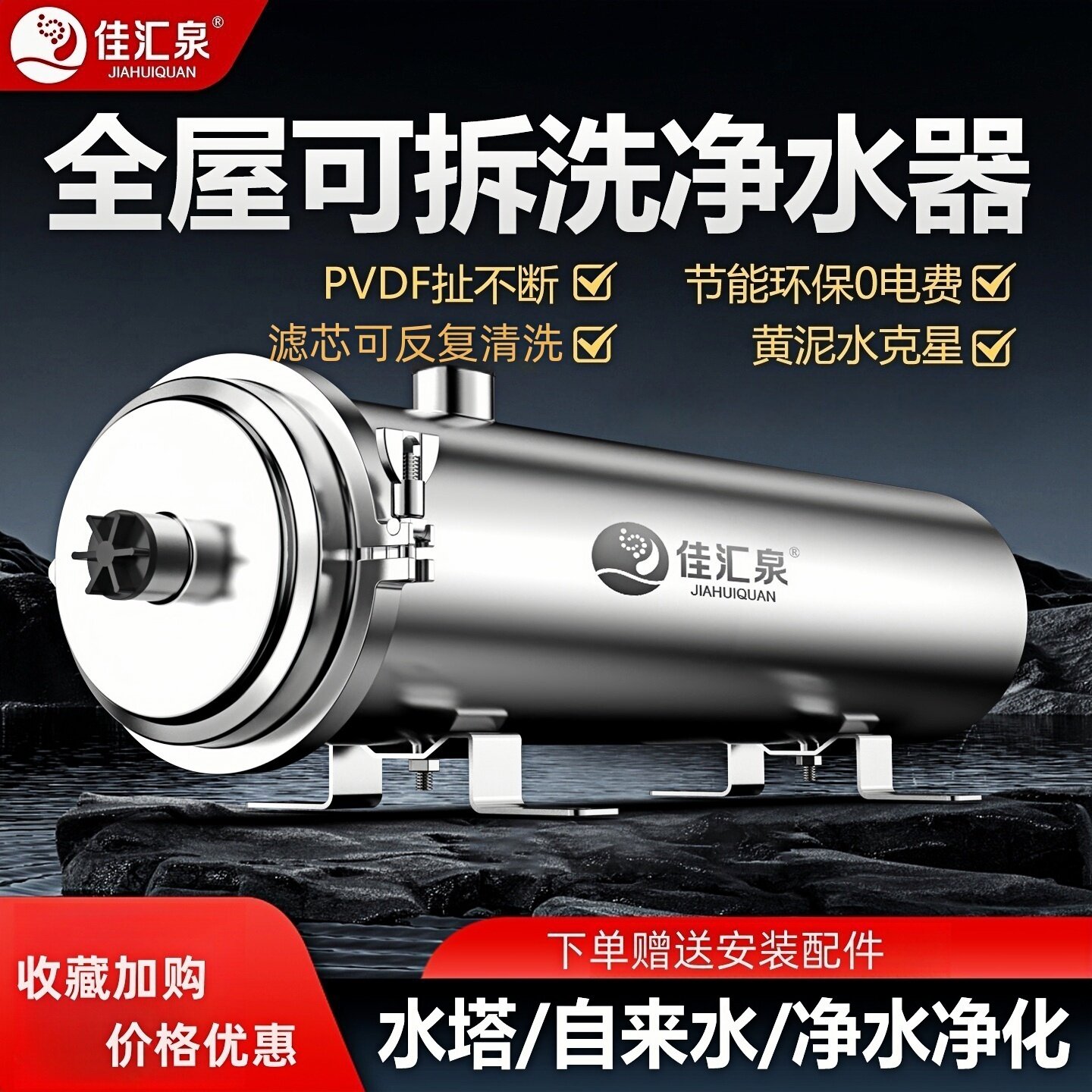 全屋净水器家用自来水农村井水前置过滤器可拆洗超滤机大流量净水