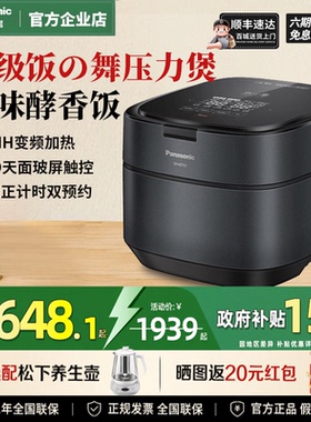 松下电饭煲HZ102家用智能日本IH变频可变压力锅多功能3L旗舰1-4人
