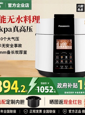 松下5升智能电压力锅PS509电饭锅