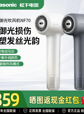 松下新款御光离子电吹风高速护发吹风机速干家用吹风筒NF70正品