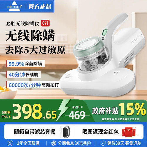 无线除螨仪紫外线杀菌除螨一体机