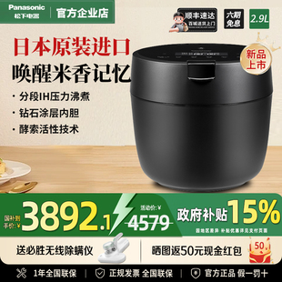 新品松下IH压力电饭煲日本原装进口2.9L家用小型智能煮电饭锅CR10