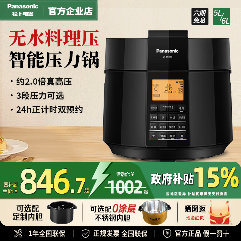 无水料理电压力锅5升大容量粥汤