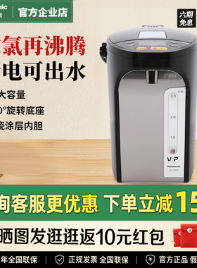 Panasonic/松下 NC-ES4000电热水瓶家用保温自动断电恒温烧水壶4L