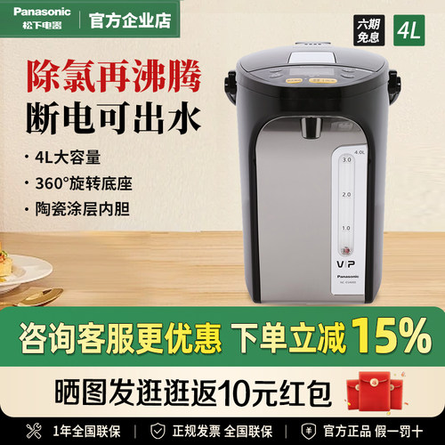 恒温智能预约热水瓶烧水壶ES4000