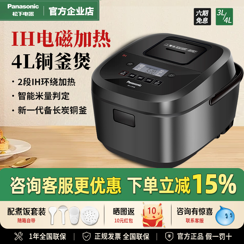 松下IH变频智能家用多功能电饭煲