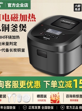松下IH电饭煲L15H8日本家用多功能智能电饭锅4升新款HR102/152