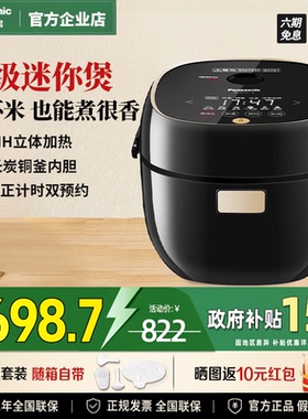 松下IH电饭煲迷你小型1-3人家用多功能智能电饭锅旗舰2.1升AC072