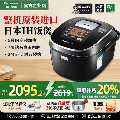 整机日本原装进口IH变频电饭煲5L