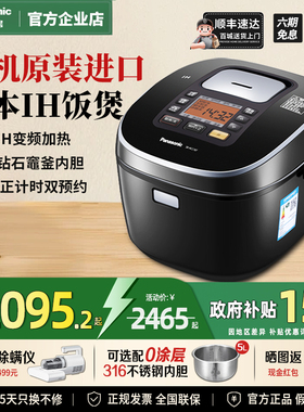 松下日本原装进口电饭煲hcc187/107家用智能IH变频多功能饭锅3-5L