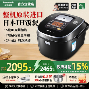 松下日本原装进口电饭煲hcc187/107家用智能IH变频多功能饭锅3-5L