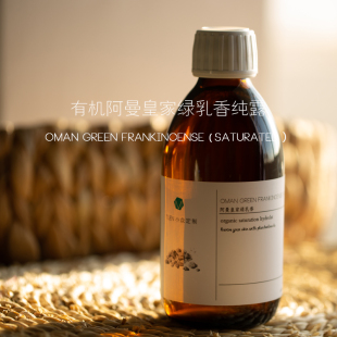 针对肌肤松弛毛孔 回春紧致 阿曼绿乳香纯露 提亮肤色250ML OMAN