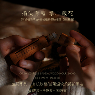 掌心藏花 沉香玫瑰润泽柔荑护手精华油 白皙透亮淡手纹 暗木幽香