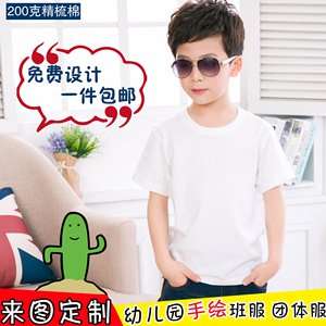 儿童插肩班服t恤定制短袖印logo纯白手绘纯棉幼儿园广告文化衫diy