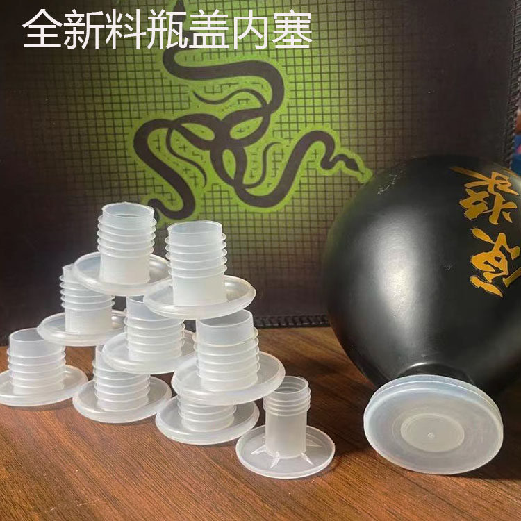 圆形全新料塑料酒瓶堵孔内塞瓶盖人防螺丝母模板孔密封胶塞子堵头,餐饮具,酒塞,淘宝优惠券,粉丝福利购,淘宝优惠卷