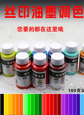 千龙丝网印刷潘通PANTONE劳尔色卡调色油墨定制配色颜色齐全包邮