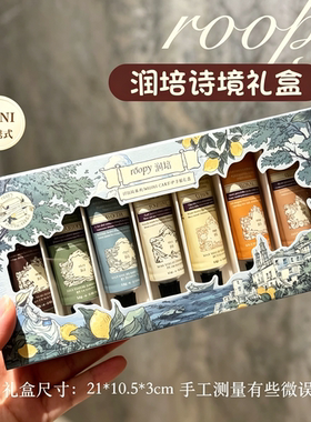 润培诗镜护手霜礼盒12g*7支正品