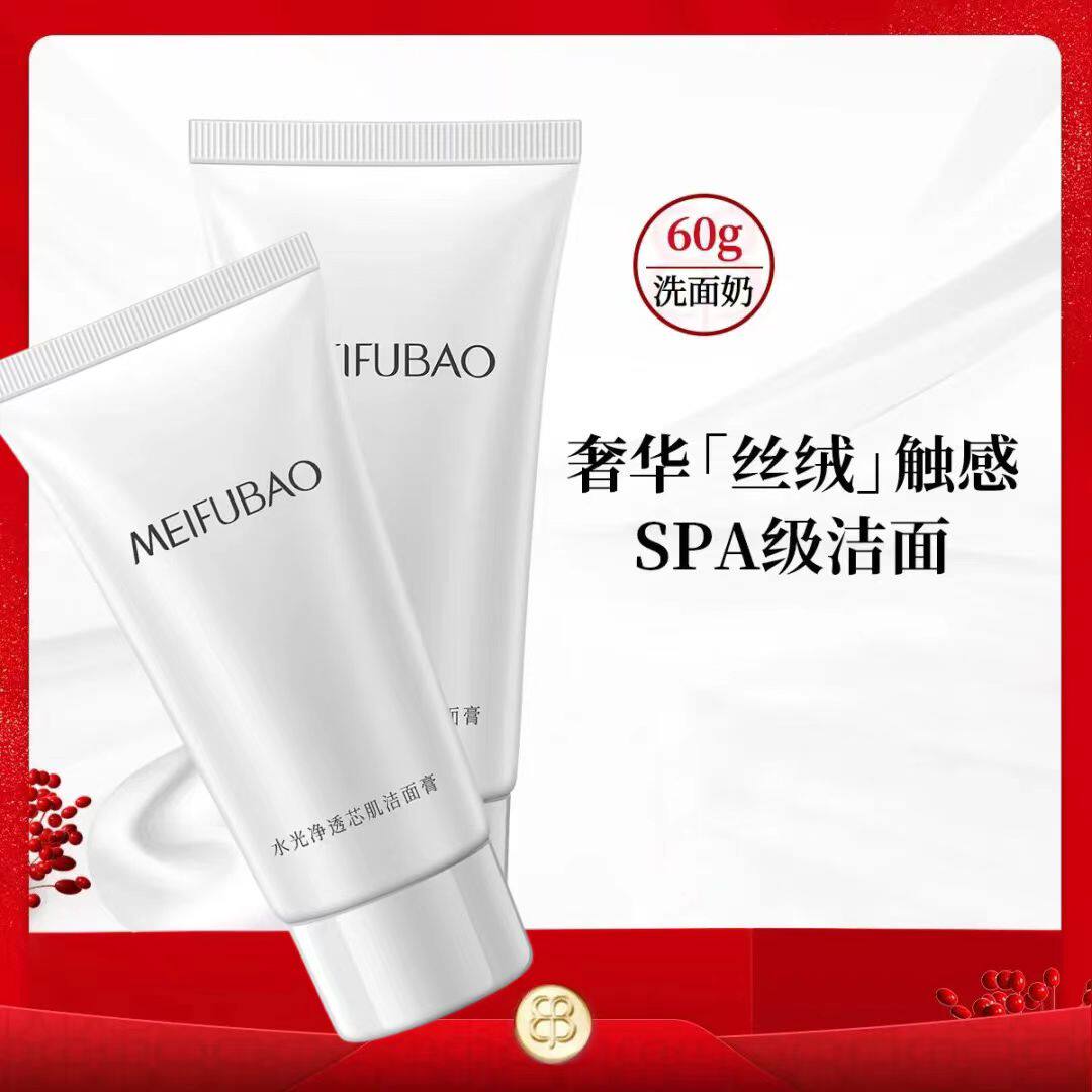美肤宝氨基酸洗面奶正品水光净透芯净洁面膏面部清洁泡沫洁面乳女