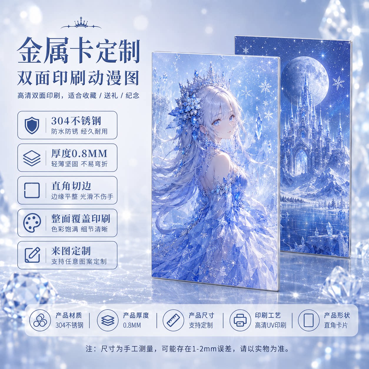 金属卡定制同人插画实体收藏小卡