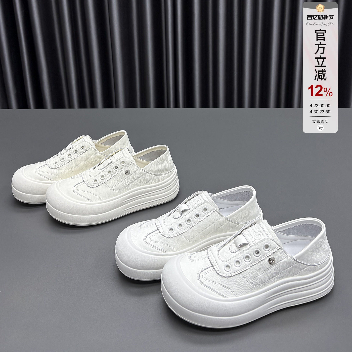 真皮两穿小白鞋女2026春夏新款厚底防滑时尚百搭牛皮休闲运动板鞋