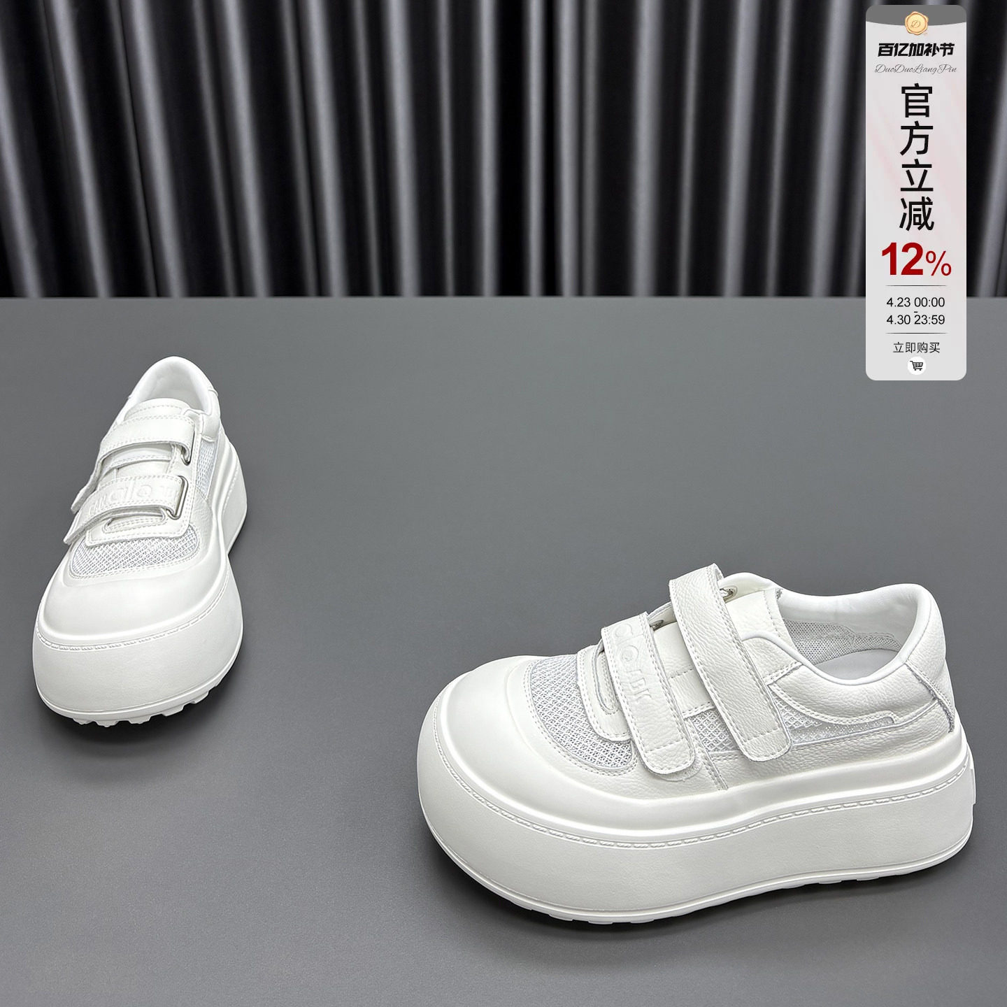 真皮网面小白鞋女2026春夏新款圆头厚底薄款透气轻便牛皮休闲板鞋