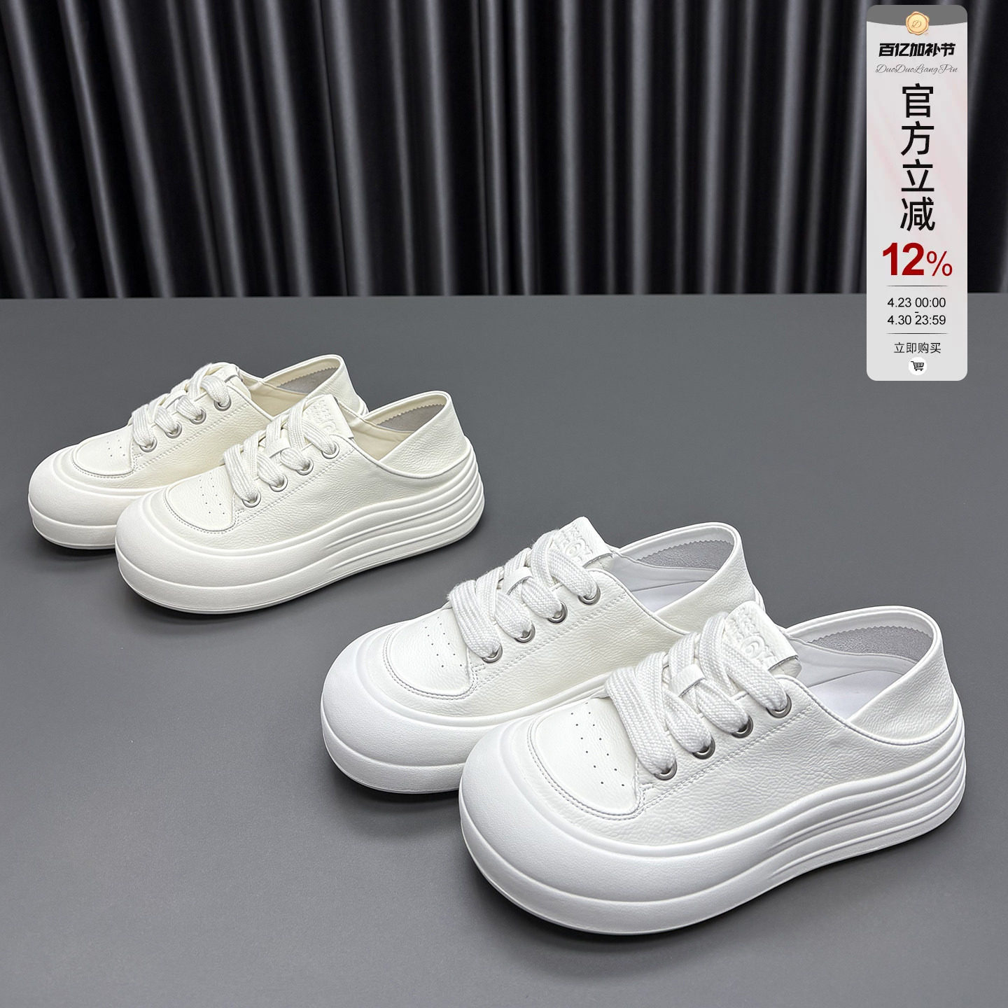 真皮两穿小白鞋女2026春夏新款圆头厚底防滑时尚百搭牛皮休闲板鞋