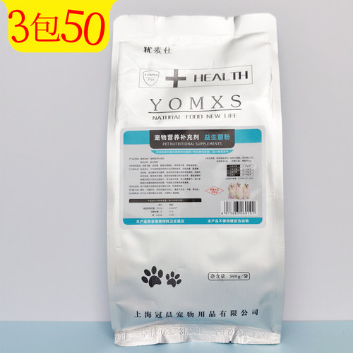 犹麦仕YOMXS益生菌猫狗调理肠胃