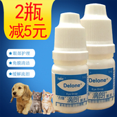 杏辉滴朗狗狗猫咪眼药水宠物滴眼液比熊缓解泪痕保护眼膜眼屎清洁