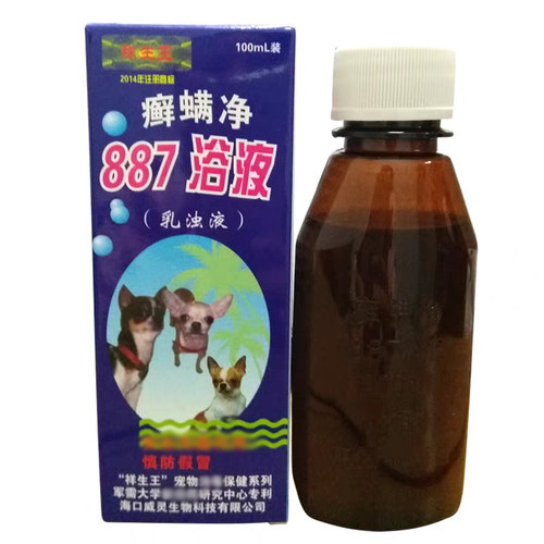 泰迪宠物用品887癣螨净狗狗药浴金毛博美比熊猫皮肤清洁浴液100ml