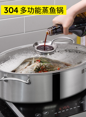 蒸鱼锅304不锈钢38cm大号家用加厚椭圆蒸鱼蒸笼蒸锅煤气炉电磁炉