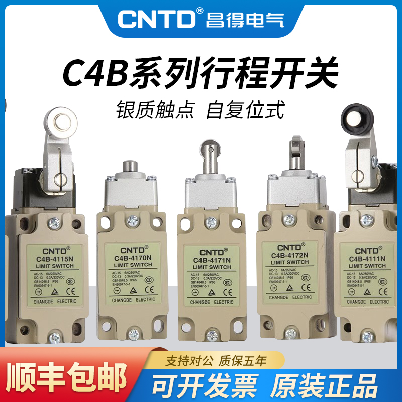 CNTD昌得微动行程开关C4B-4111N 4118N 全系列自复位限位开关