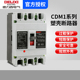 3300 125 4300 德力西塑壳空气开关断路器CDM1 100 225 400A