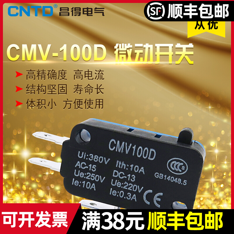 昌得CNTD小型微动开关CMV-100D银触点自复位V-16-1C25 V-15-1C25