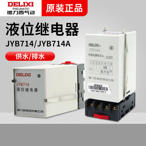德力西全自动水箱水位控制器