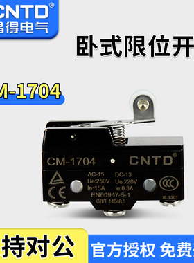 昌得CNTD限位行程微动开关TM-1704 CM-1704 Z-15GW22S-BLXW5-11G2