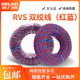电灯灯头 德力西电线电缆双绞线 纯铜双股多芯家用花线 RVS